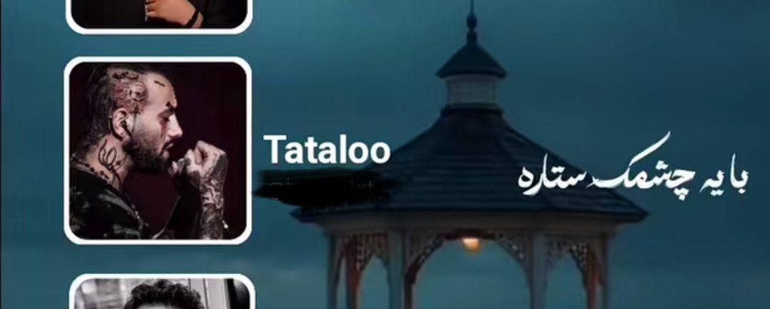  با یه چشمک ستاره ماهت از یادت رفت تتلو هوش مصنوعی